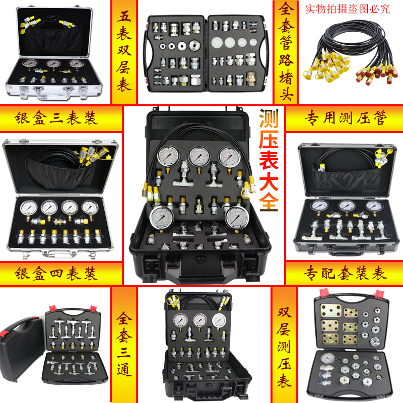 Precision hydraulic test pressure pilot pump combined meter of excavator piezometric box hydraulic oil piezometric meter detector