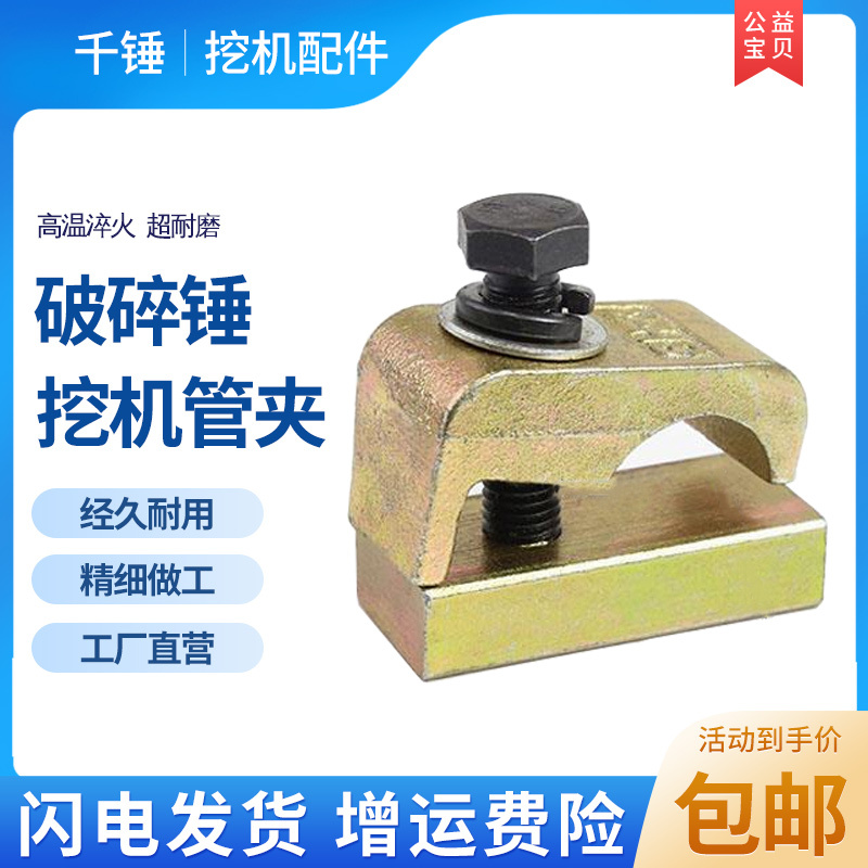 Excavator Breaker Hammer Cylinder Clamp Komatsu Hitachi Caterpillar Kobelco Sany Hyundai Xcmg Parts