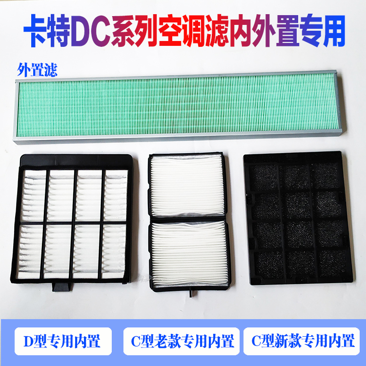 Digger Carter CAT320 313330336 349B C D D2 Air conditioning filter core inside and outside strainer accessories