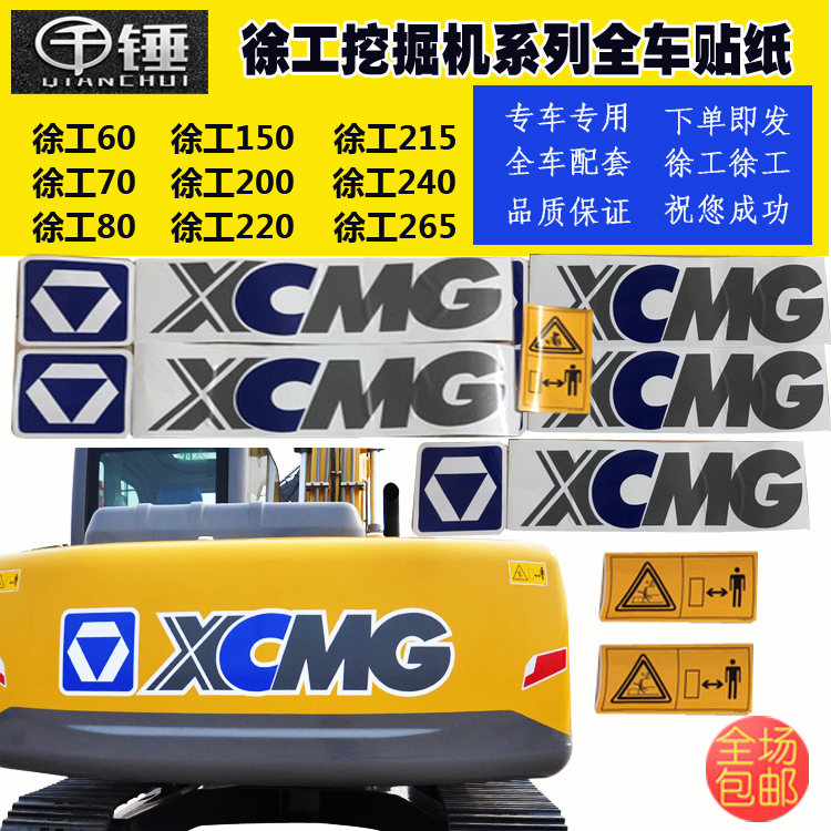 XE75 135 215 225 305 335370 DA DK weight excavator sticker XE75 135 225 305 335370 DA