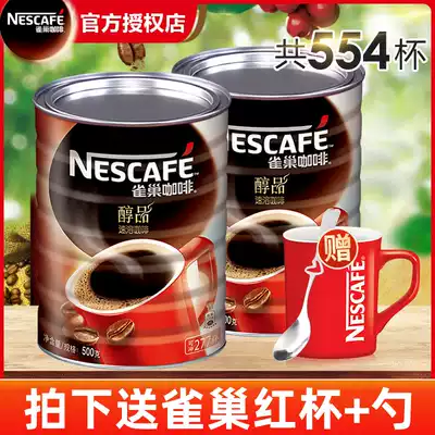 Can flush 554 cups Nestle né alcohol instant pure black coffee powder canned 500g * 2 barrels no sucrose added