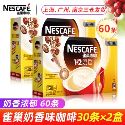 Official authorized store Nestle Nestle 1 2 milk flavor three-in-one instant coffee powder 30 * 2 boxes