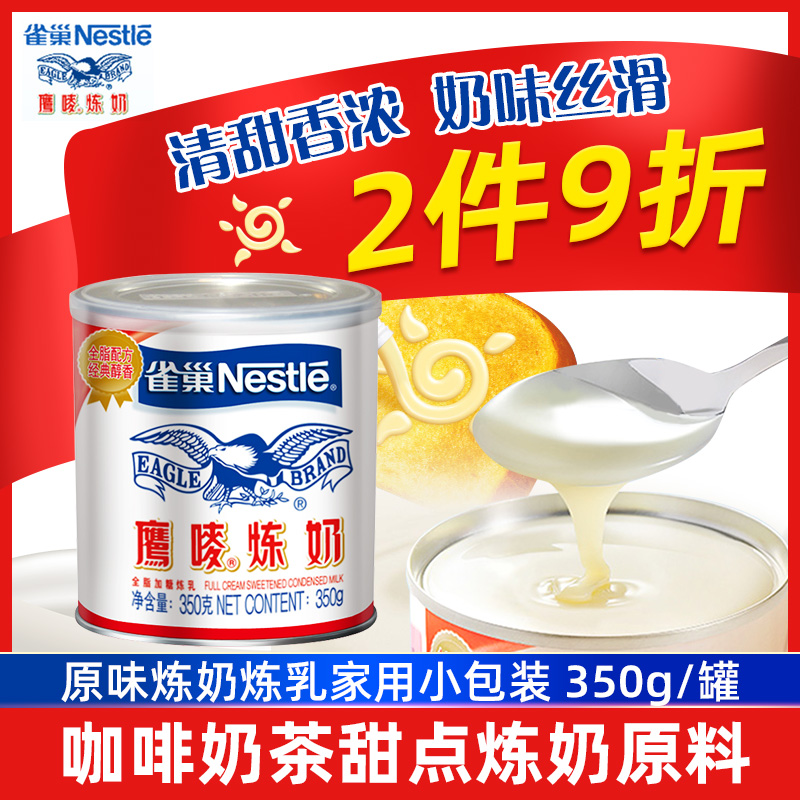 Купить Nestlé Eagle 唛 оригинал Рафинирование молока и рафинирование ...