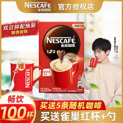 Nestle coffee 3-in-1 original instant coffee powder refreshing student Nestle 100 boxed official flagship store official