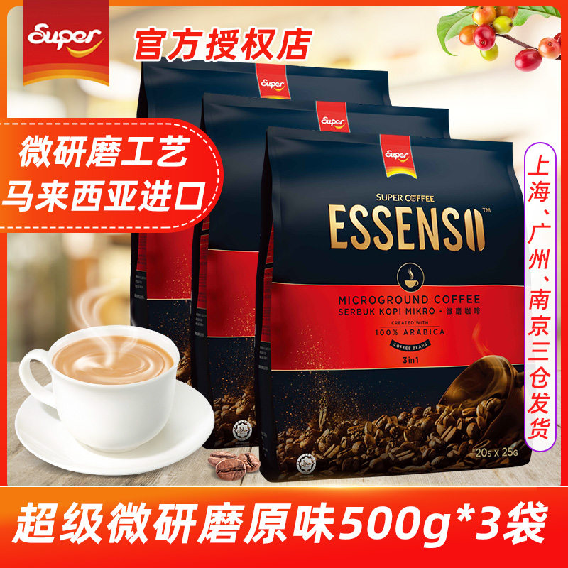 Malaysia imported super brand Aisheng Si micro ground coffee Three-in-one instant coffee 60 500g*3 bags