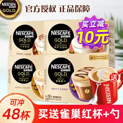 Nestle Gold Collection Series Instant White Coffee Powder Cappuccino Mocha Latte White Coffee 4 flavors Total 4 boxes