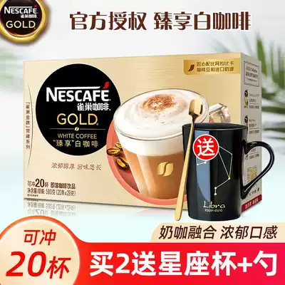 Nestle Nestle Gold Collection Zhen Xiang white coffee three-in-one instant coffee powder 580g box containing 20 pieces