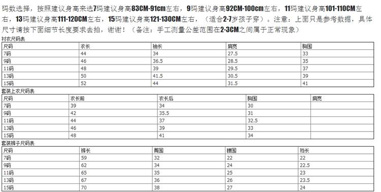 Gilet enfant BABY en mélange - Ref 2070563 Image 7