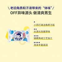 Мужское очищающее мыло, сужает поры