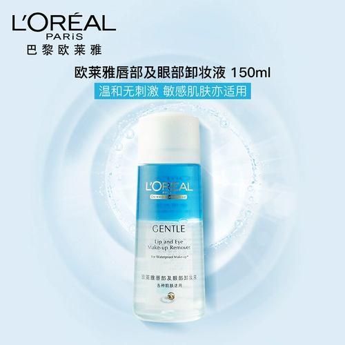 L'Oreal, мягкое средство для снятия макияжа для лица, глубокое очищение