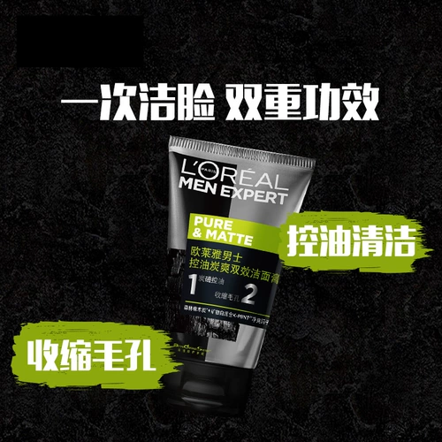 L'Oreal, очищающее молочко, комплект от черных точек, контроль жирного блеска, анти-акне, сужает поры
