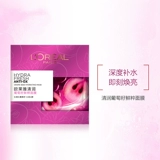 L'Oreal, увлажняющая антиокислительная питательная осветляющая маска для лица, осветляет кожу, 30 штук