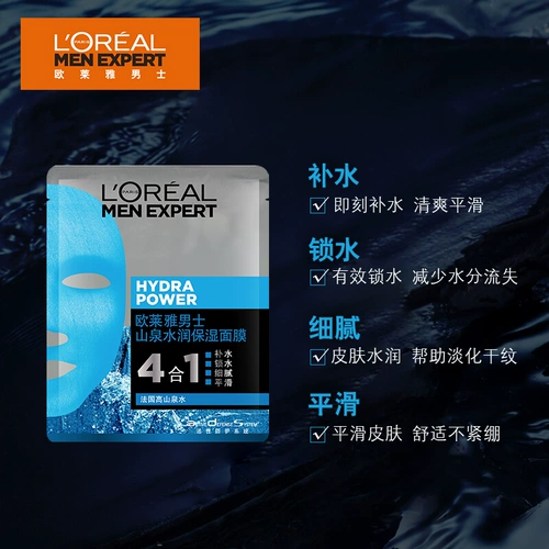 L'Oreal, увлажняющая осветляющая маска для лица от черных точек, контроль жирного блеска, скрывает прыщи