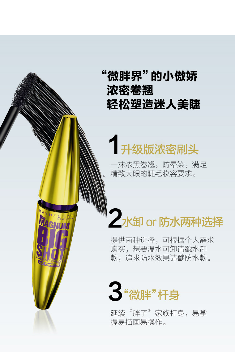 Maybelline Golden Fat Big Jumbo Mascara Curling dài dài không bị chóng mặt không thấm nước kéo dài cửa hàng chính thức - Kem Mascara / Revitalash mascara nội địa trung