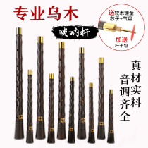 Macro Arts Suona Rod Son D Tune Professional Uwood Playing section D Tune Mirror Hall Suna Rou Wood Black Sandalwood Suo