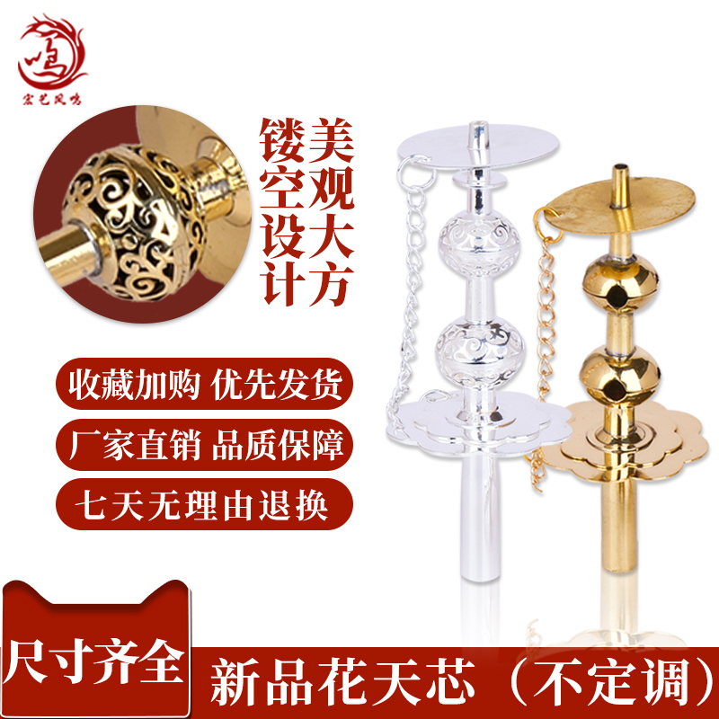 Hongyi Fengming boutique flower heart copper core pure copper hyacinth head suona accessories Suona cumin with no tuning throat core