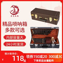 Hongyi Fengming portable Suona box Drop-proof lightweight shockproof Suona box can hold ten strong wear-resistant