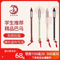 Hongyi Fengming Bawu vertical blow beginner introduction Horizontal blow children Bawu factory direct Bawu musical instrument single tube