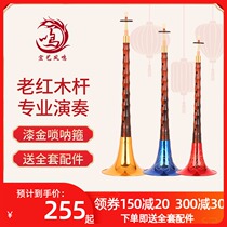 Hongyi Fengming playing adult musical instruments Old Mahogany Suona musical instruments full set of boutique Suona adult professional performance