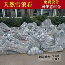 Snowwave stone slicing combined original stone wind scenery stone ornamental stone Taishan stone courtyard decorated with outdoor landscaped hotel swing piece