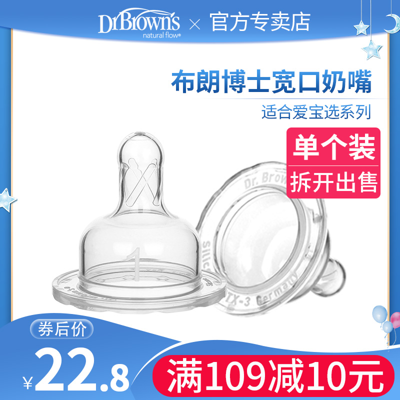 American Dr. Brown drbrowns wide mouth pacifier suitable for love treasure choice bottle pacifier flow single pack