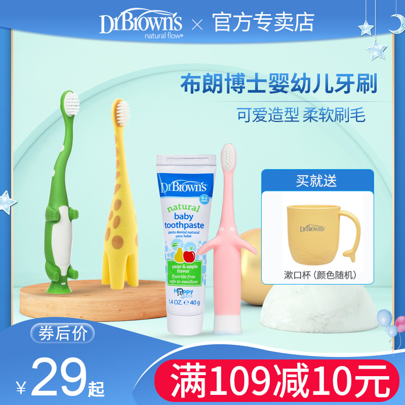 Dr. Browns toothbrush baby toothbrush mouth cleaning soft bristled toothbrush suitable for 0-3 years old fawn