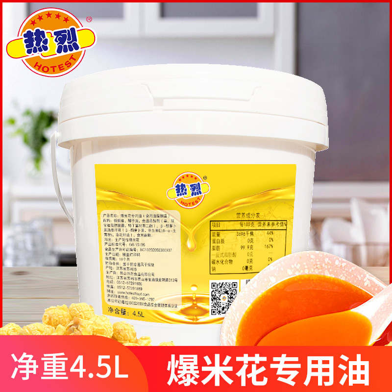 椰唛商用爆米花油：电影院同款，家庭自制爆米花必备神器！✨