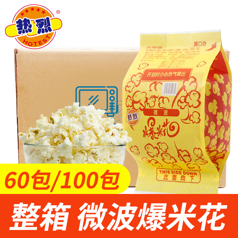 100 packs of warm popcorn microwave KTV theater snacks whole box household commercial creamy microwave corn popcorn