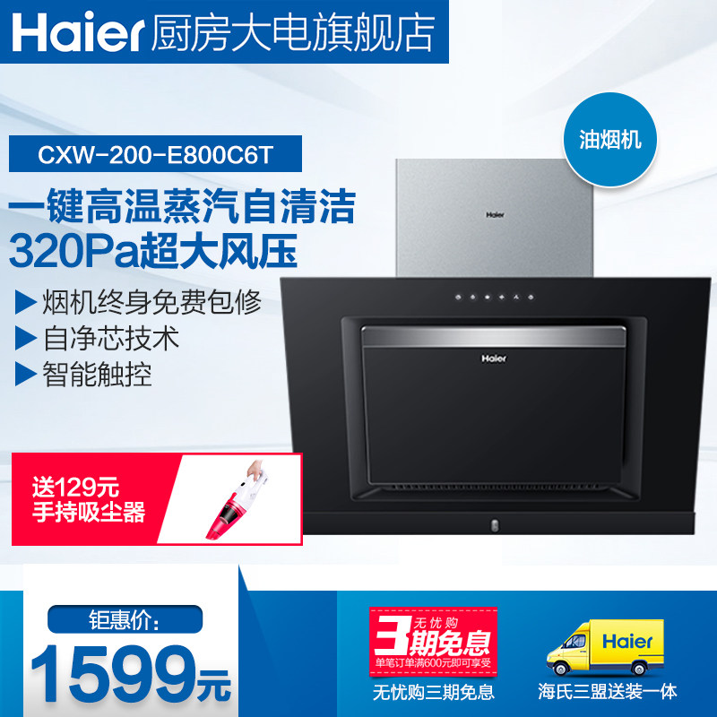 haier/�����������̻�cxw200e800c6t