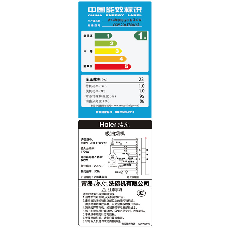 haier/������ȼ�����e800c6t+qe636b