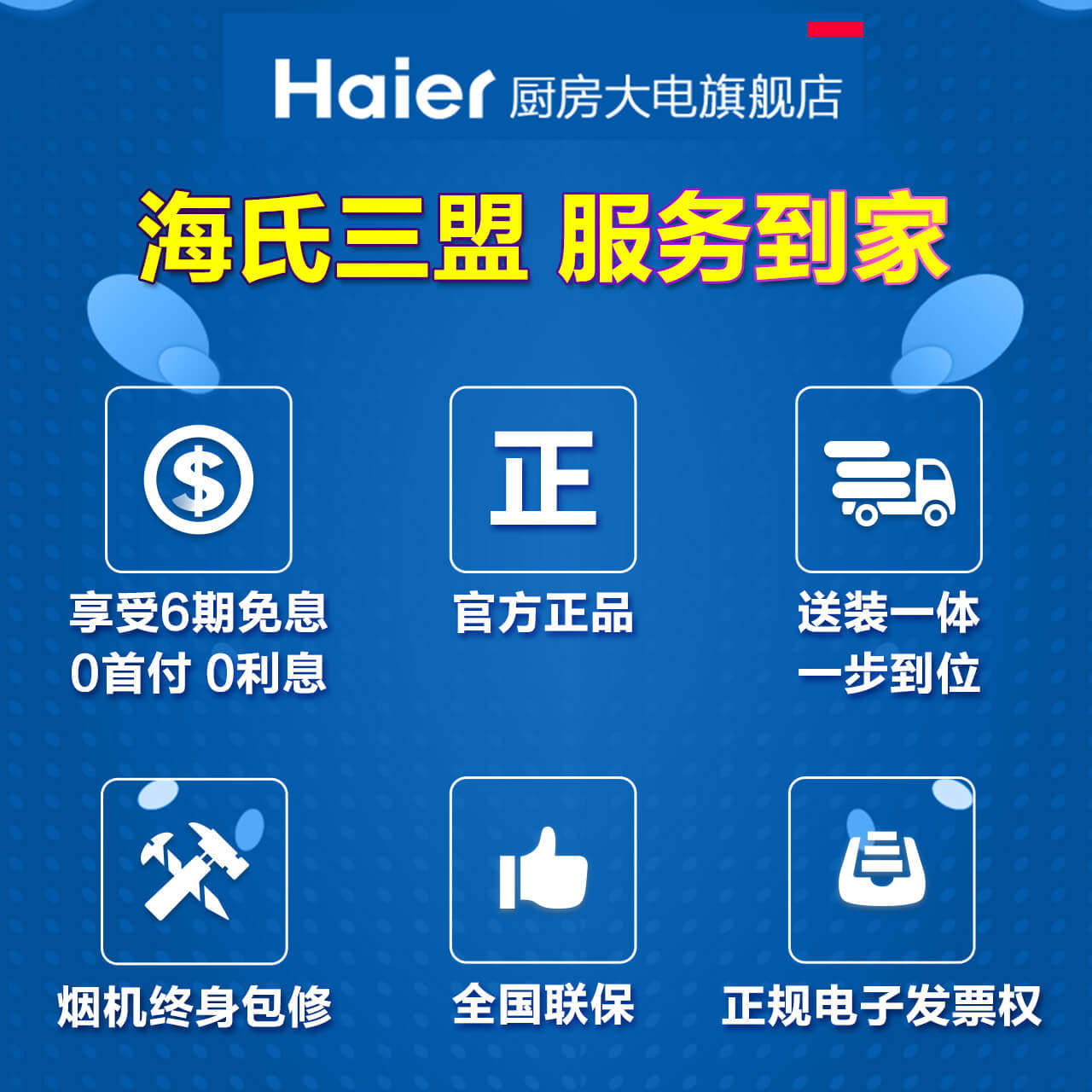 haier/������ȼ�����e800c6t+qe636b
