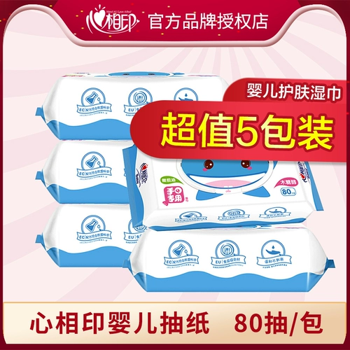 心相印 (Оптовые продажи), детские влажные салфетки
