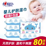 心相印 (Оптовые продажи), детские влажные салфетки