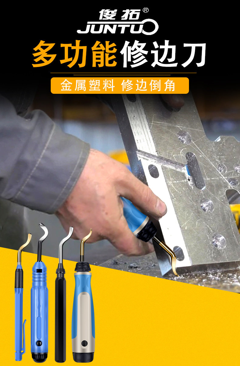 去毛刺修边刀BS1010 & BS1018修边器:专业工具,DIY爱好者的福音!-刮刀-淘宝百科网