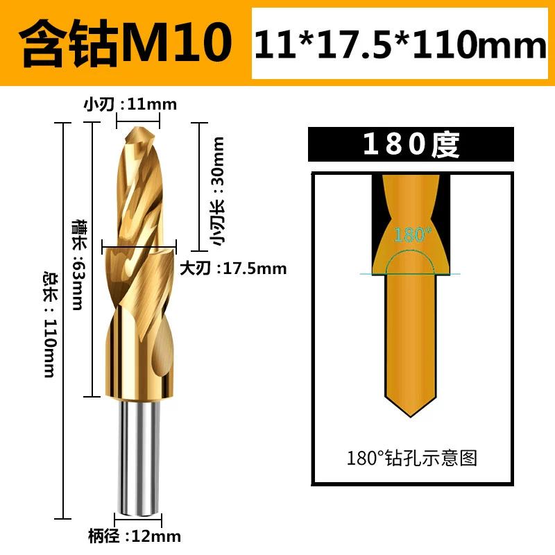 Bước thứ cấp mũi khoan M35 thép không gỉ chứa coban mũi khoan vít chìm mũi khoan xoắn mũi khoan chìm mũi khoan bước vát cạnh mũi khoan tầng Mũi khoan