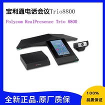 Politong Conference Telephone RealPresence Trio8800 8500 Set and Extended Microphone