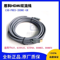 Cisco Original HDMI Line 1 5 3 8 M Lens Cable Dual-Flow Line CAB-PRES-2HDMI-GR =