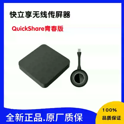 Quick stand enjoy QuickShare youth version projector HDMI audio and video HD Wireless USB computer with screen