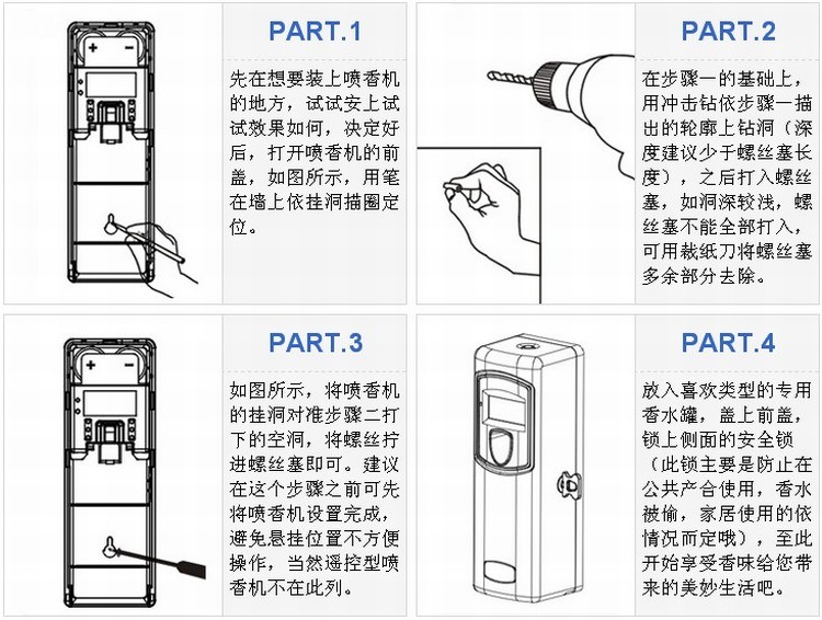 Máy làm mát không khí phun tự động bình xịt nước hoa đặc biệt trong nhà tắm khử mùi khử trùng phun - Trang chủ nước tẩy sàn gạch