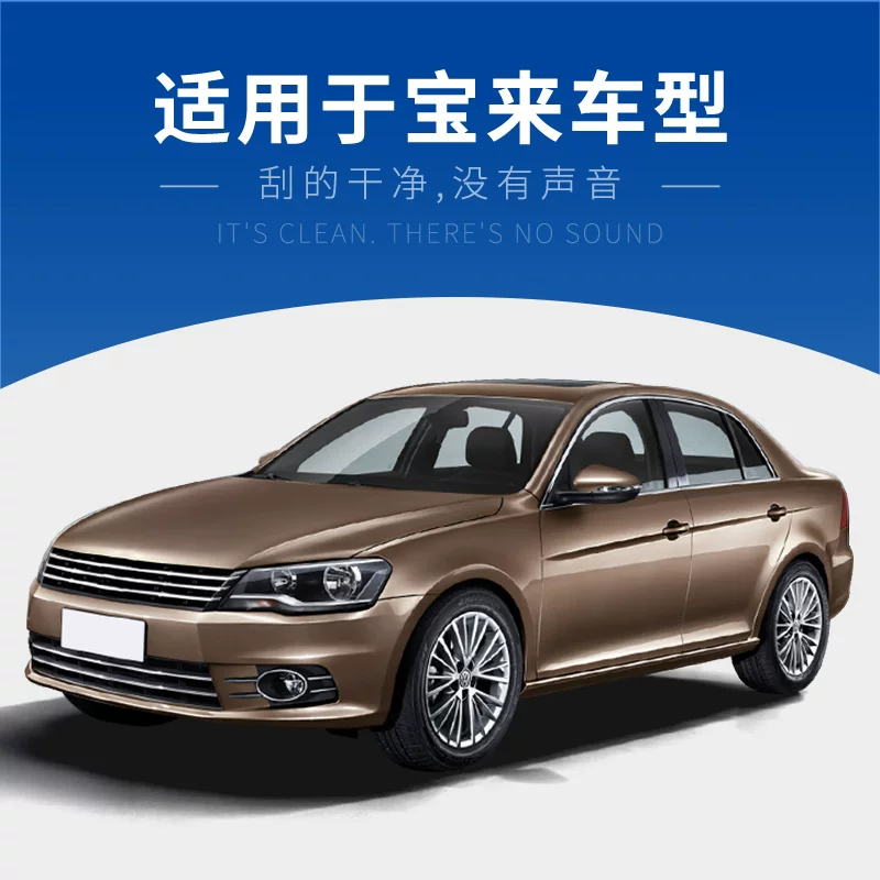 Подходящая для щётки стеклоочистителя Bora от FAW-Volkswagen оригинал, бесшумная полоса для автомобиля, 19 дюймов, легендарная без костей новая щетка стеклоочистителя