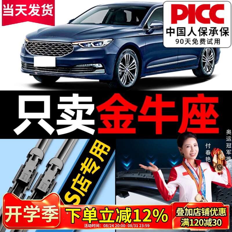 Suitable for Ford Taurus Wiper Blades Original Factory 16 Original Model 15 Model 17 Frameless 19 Car Silent Wiper Rubber Strip Suitable for Ford Taurus Wiper Blades Original Factory 16 Original Model 15 Model 17 Frameless 19 Car Silent Wiper Rubber Strip