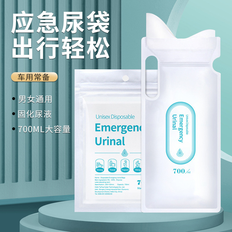Car Emergency Urine Bag Disposable Urinate God Instrumental men and women General cars Toilet On-board Toilet Portable Urine Pot-Taobao