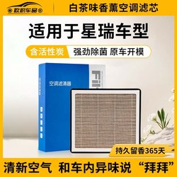 [Xingrui] 1 아로마 테라피 에어컨 에어 필터 요소 세트