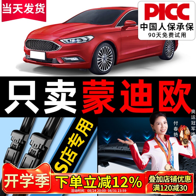 Suitable for Ford New Mondeo Wiper Blades, Original Factory 2013 Model, 17 Silent Rubber Strips, Winning Wiper Blade Strips