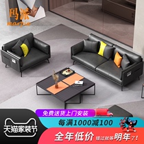  Italian minimalist leather office sofa Small apartment simple modern 4s shop business reception leisure office sofa