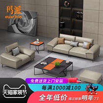  Simple modern beauty salon office sofa Coffee table combination rest VIP reception President boss office sofa