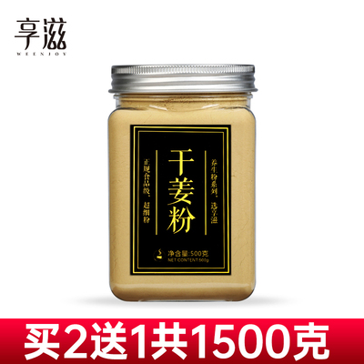 Сушеный порошок имбиря 500 г чистого Yunnan Luoping небольшой порошок куркумы и имбиря съедобный порошок чистого имбиря старый порошок имбиря