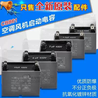 Suitable for Gree air conditioning ventilator capacitor external motor capacitor 1UF2UF3UF4UF5UF7UF8UF10UF