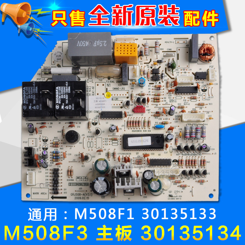 Applicable to Gree Air Conditioning 30135134 Motherboard M508F3 GRJ508-A Motherboard Circuit Board