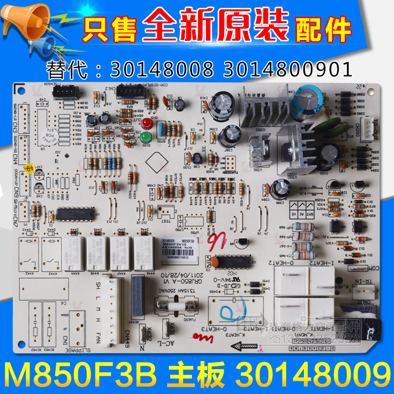 Apply Gli Air conditioning 30148009 Main board M850F3B GRJ850-A MOTHERBOARD CONTROL BOARD